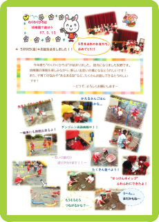 わくわくひろば