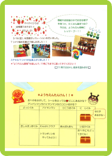 わくわくひろば